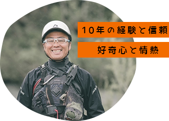 札幌の茨戸川で行われるワカサギ釣りを主催するRaft＆Crewの代表者、茂古沼の写真